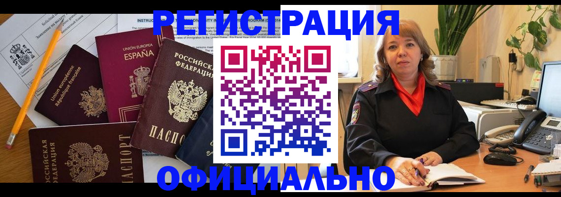 прописка для военкомата в Карпинске