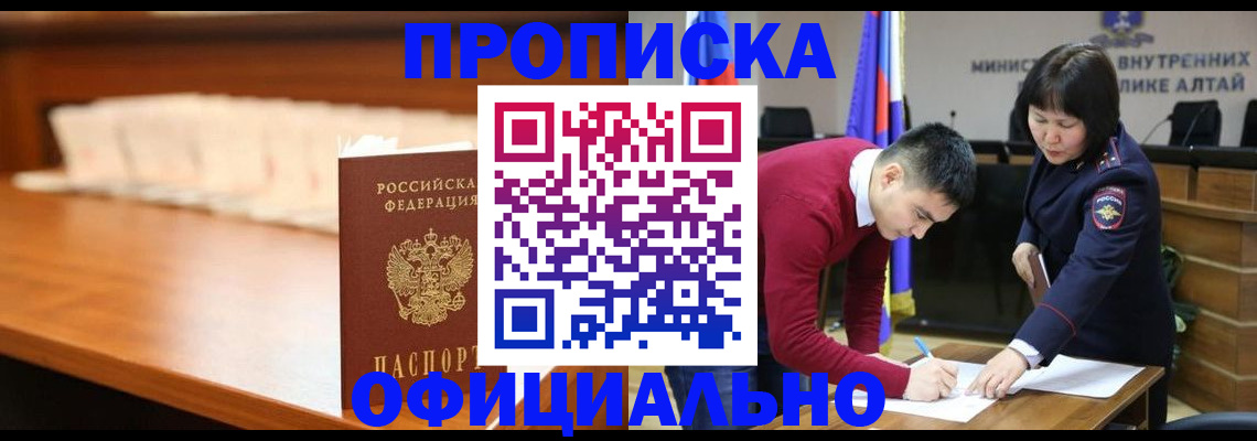 временная регистрация в квартире в Карпинске